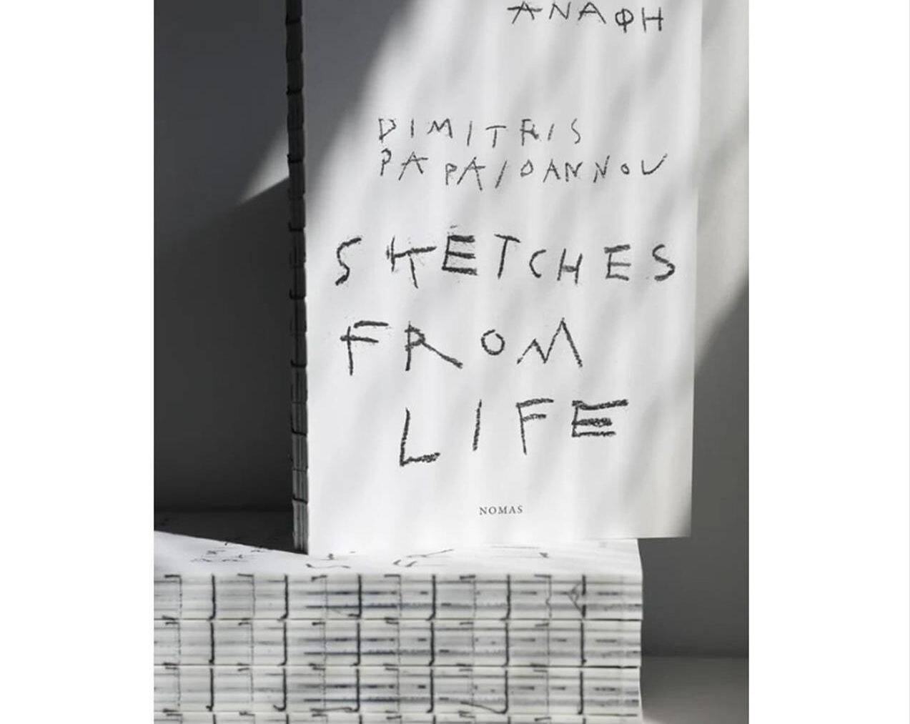 Anafi-Dimitris-Papaioannou-Sketches-From-Life