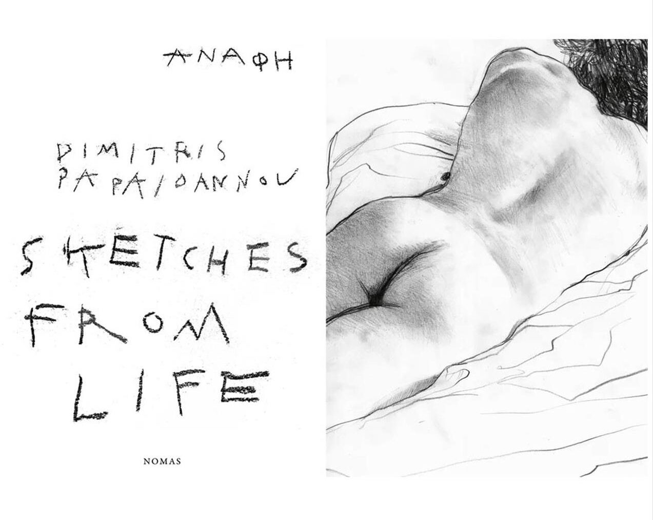 Anafi-Dimitris-Papaioannou-Sketches-From-Life